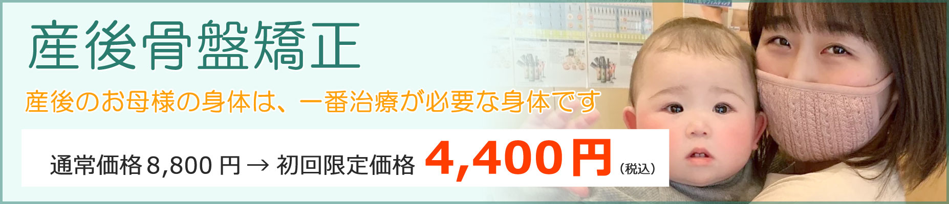 産後骨盤矯正 笹塚鍼灸整骨院/こりトリニック